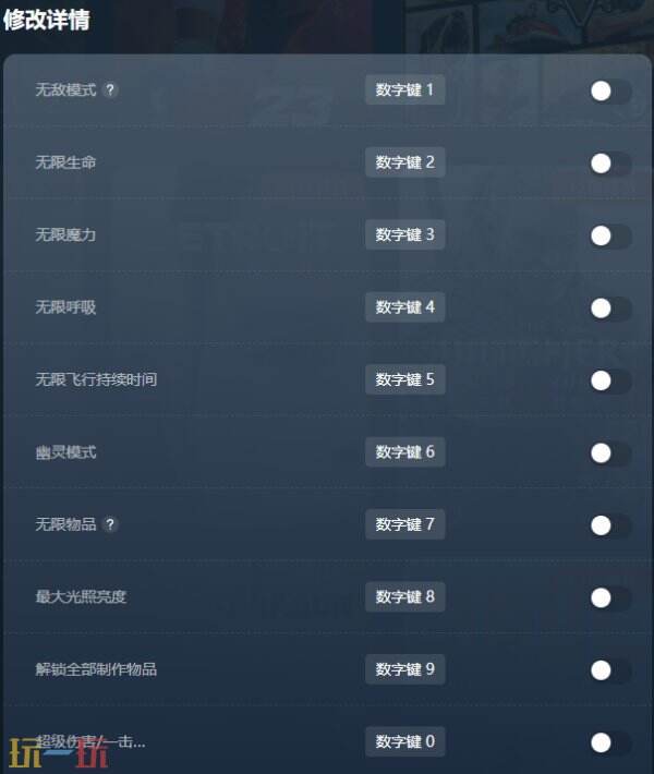 泰拉瑞亞修改器下載安裝 泰拉瑞亞修改器風靈月影