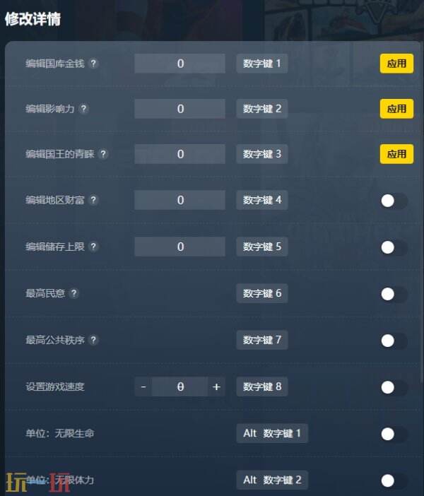 莊園領主修改器下載安裝 莊園領主修改器風靈月影