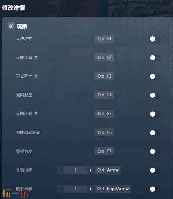 灰燼之國修改器下載安裝 灰燼之國修改器風靈月影