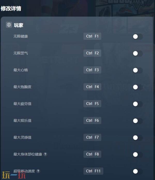 宗門起源修改器下載安裝 宗門起源修改器風靈月影
