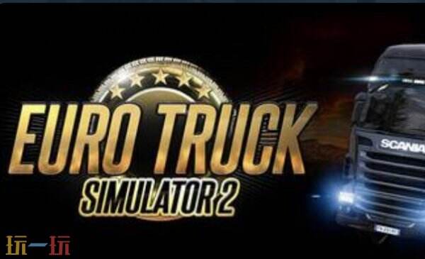 歐洲卡車模擬2修改器下載安裝 歐洲卡車模擬2修改器風靈月影
