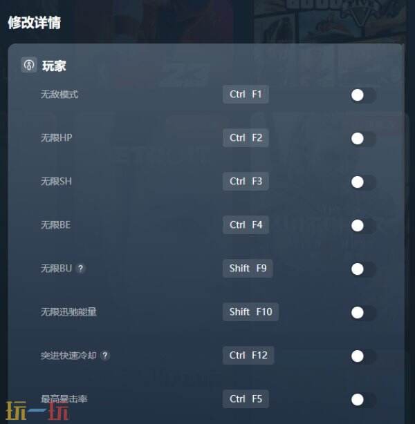 劍星修改器下載安裝 劍星修改器風靈月影