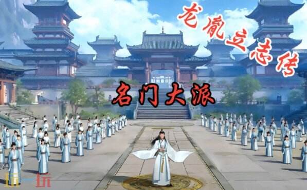 龙胤立志传飞龙门强度解析 龙胤立志传飞龙门强度怎么样