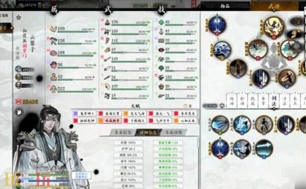 龙胤立志传仙霞派剑修玩法配置 仙霞派剑修玩法介绍