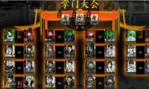 龙胤立志传自建门派方法 龙胤立志传如何自建门派