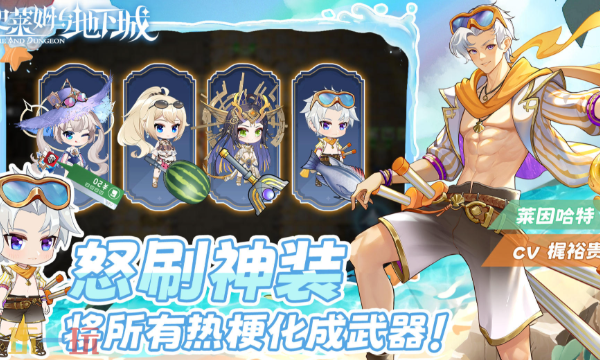 史莱姆与地下城云游戏秒玩入口 史莱姆与地下城官方云游戏登陆入口