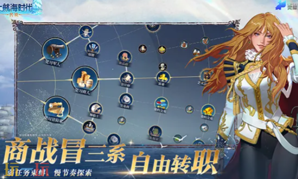 大航海时代：传说官方云游戏秒玩入口 大航海时代：传说云游戏登陆入口