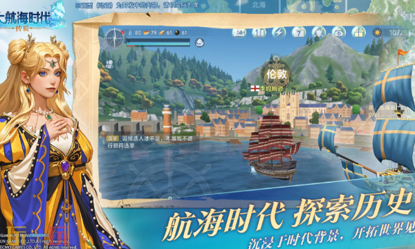 大航海时代：传说网页版在线玩入口 大航海时代：传说网页版免下载入口