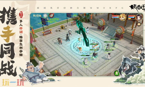 妖错图官网入口在哪里 妖错图官网正版游戏入口