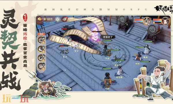 妖错图官方云游戏秒玩入口 妖错图云游戏登陆入口