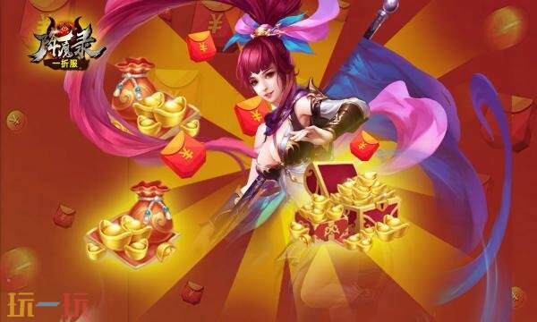 降魔录官网首页入口在哪 降魔录官网首页入口