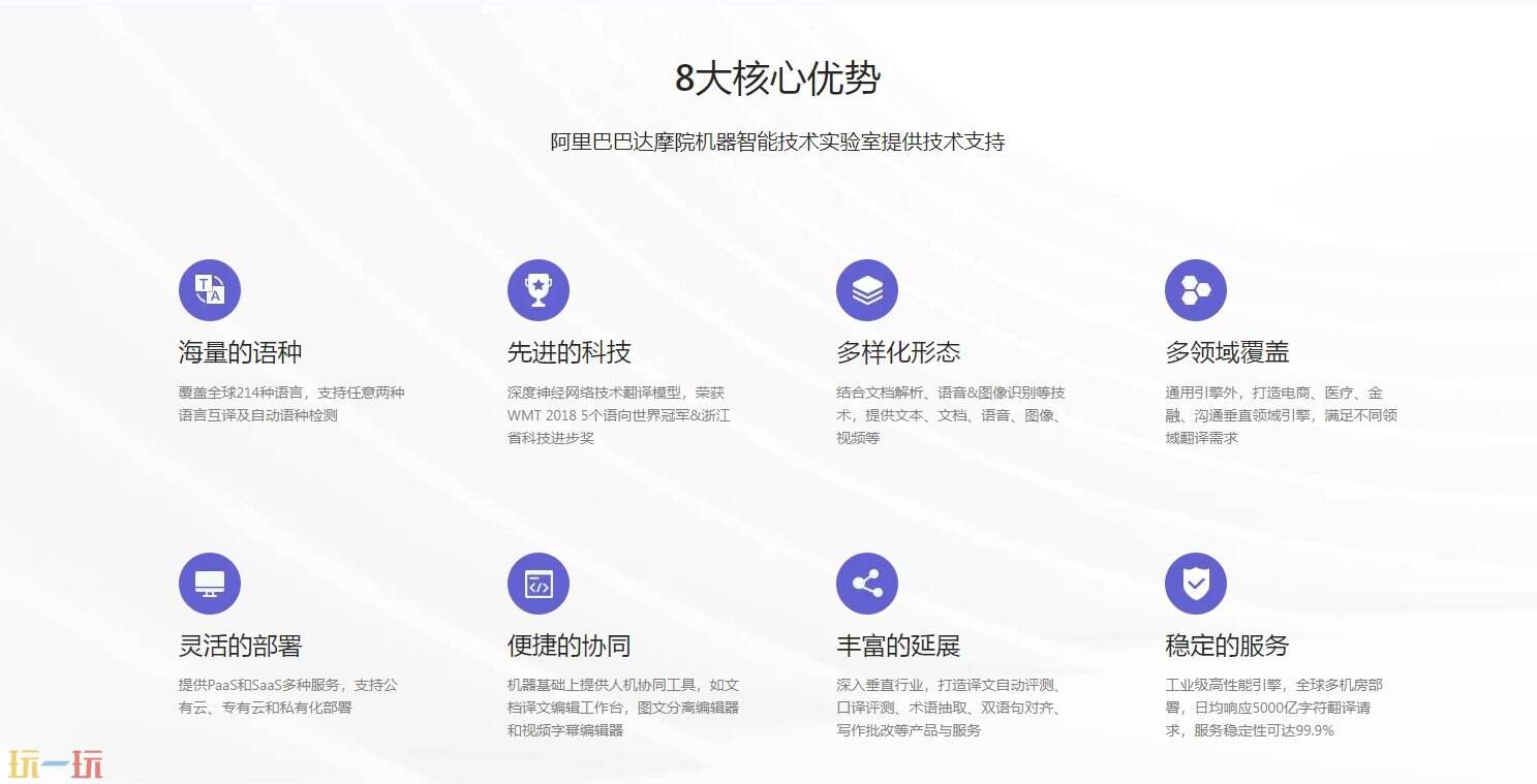 阿里翻译官网入口 阿里翻译官方地址在哪