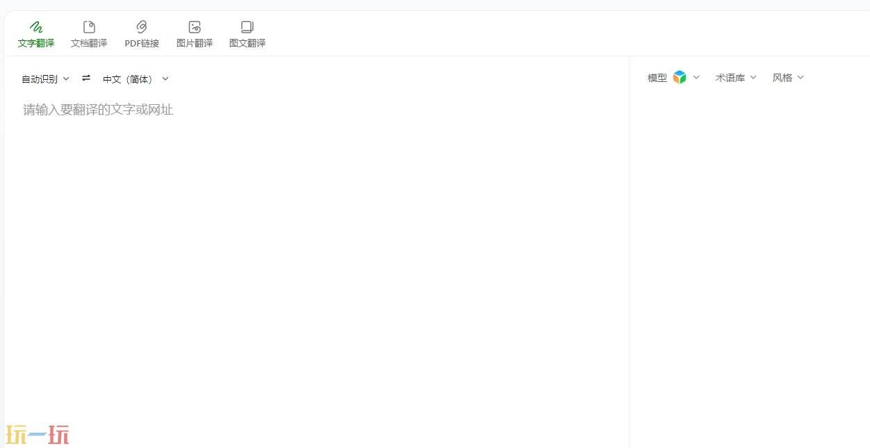 彩云小译官方页面 彩云小译官网入口在哪