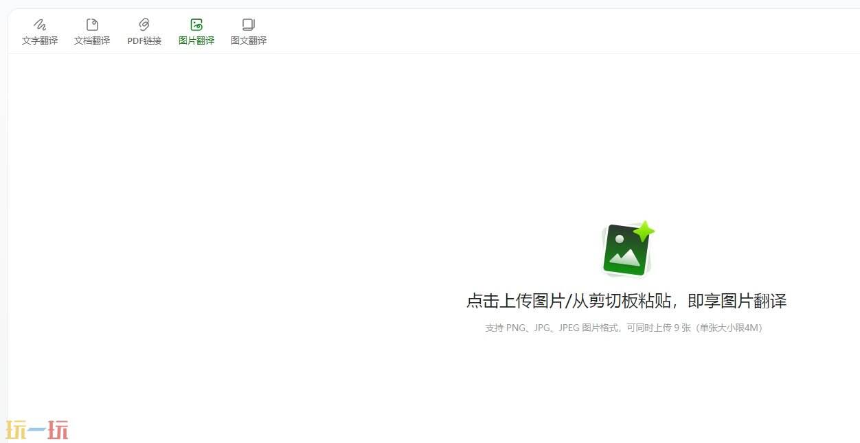 彩云小译官方页面 彩云小译官网入口在哪