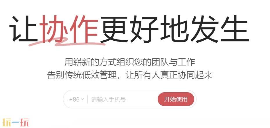 我来wolai官方ai地址 我来wolai官网分享