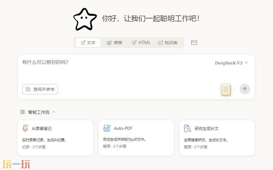 你好星识官方地址 你好星识官网分享