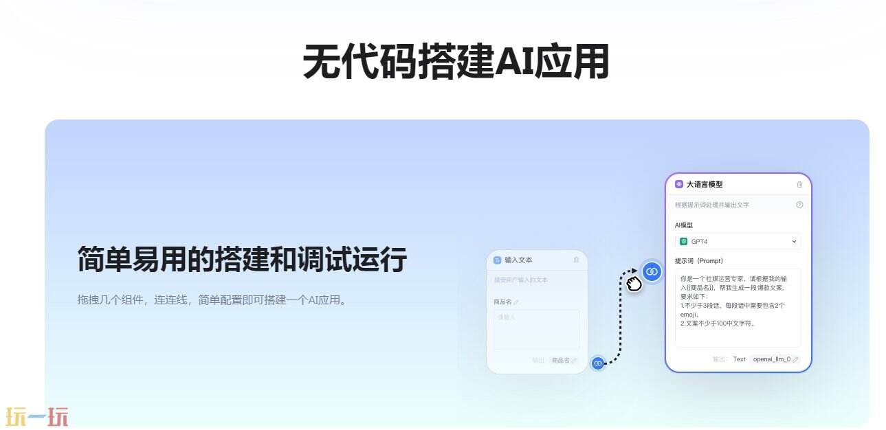 影刀AI Power官网进入地址 影刀AI Power官方网页