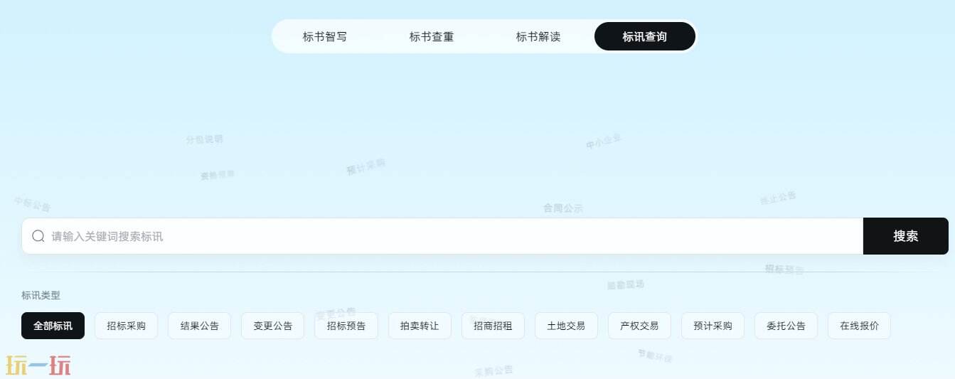 巧文书AI官网进入地址 巧文书AI官方网页