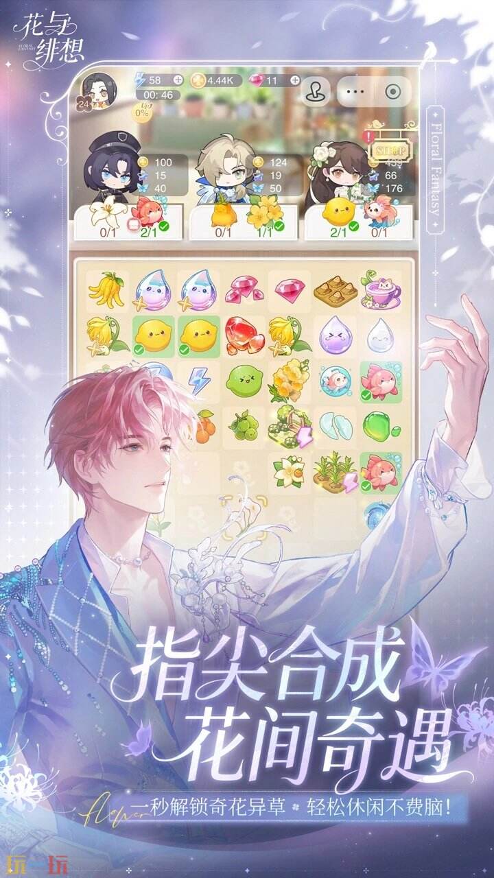 花与绯想游戏截图