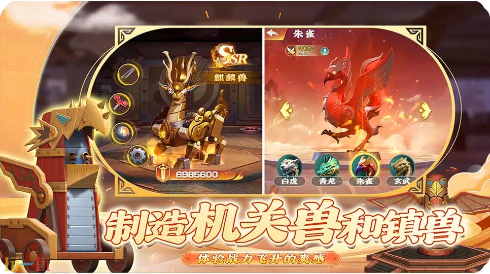 功夫熊猫：神龙大侠游戏截图