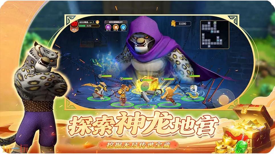 功夫熊猫：神龙大侠游戏截图