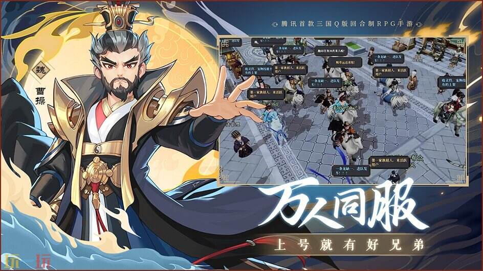 三国志异闻录游戏截图