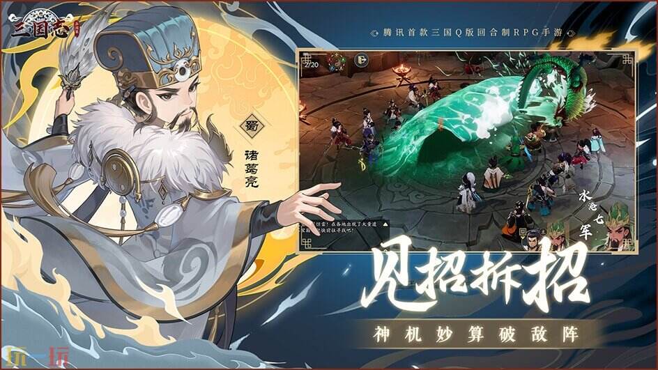 三国志异闻录游戏截图