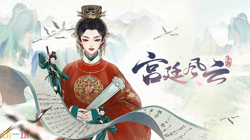 宫廷风云游戏截图