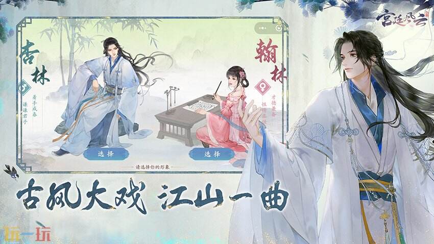 宫廷风云游戏截图