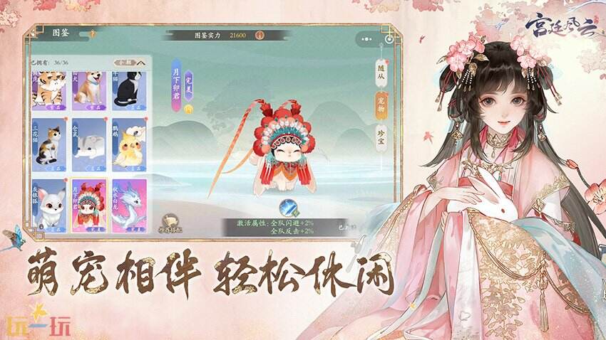 宫廷风云游戏截图