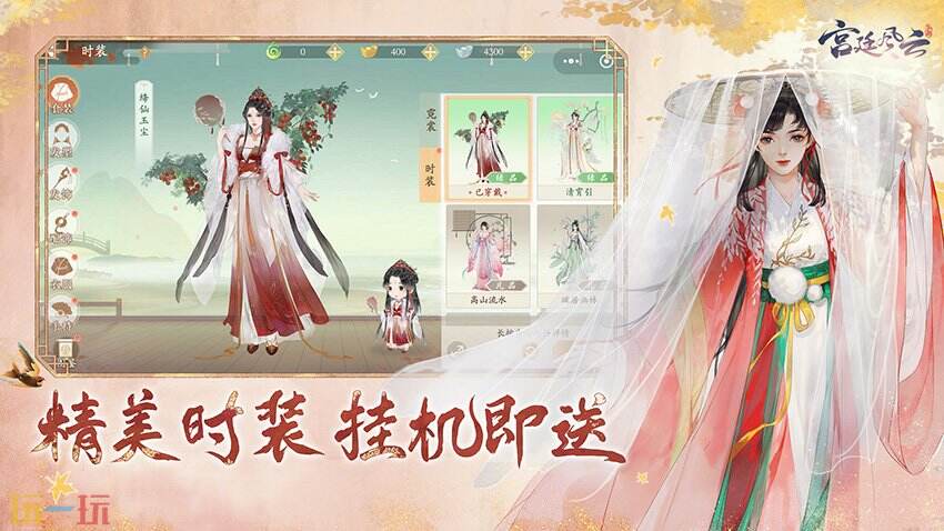 宫廷风云游戏截图