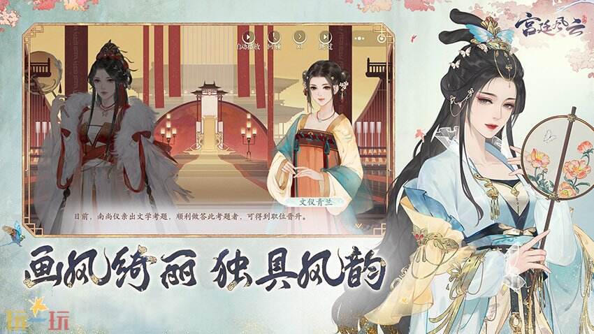 宫廷风云游戏截图