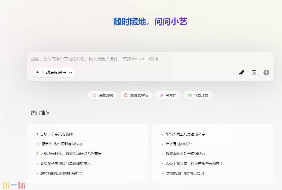 华为小艺伙伴官网入口在哪 华为小艺官方网页
