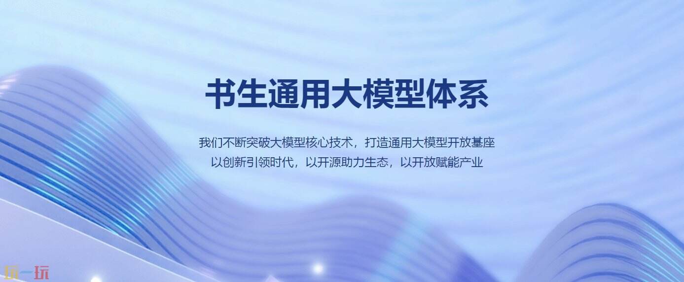 书生大模型官网入口在哪 书生大模型官方网页
