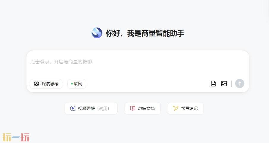 商量SenseChat官方网页 商量SenseChat地址在哪