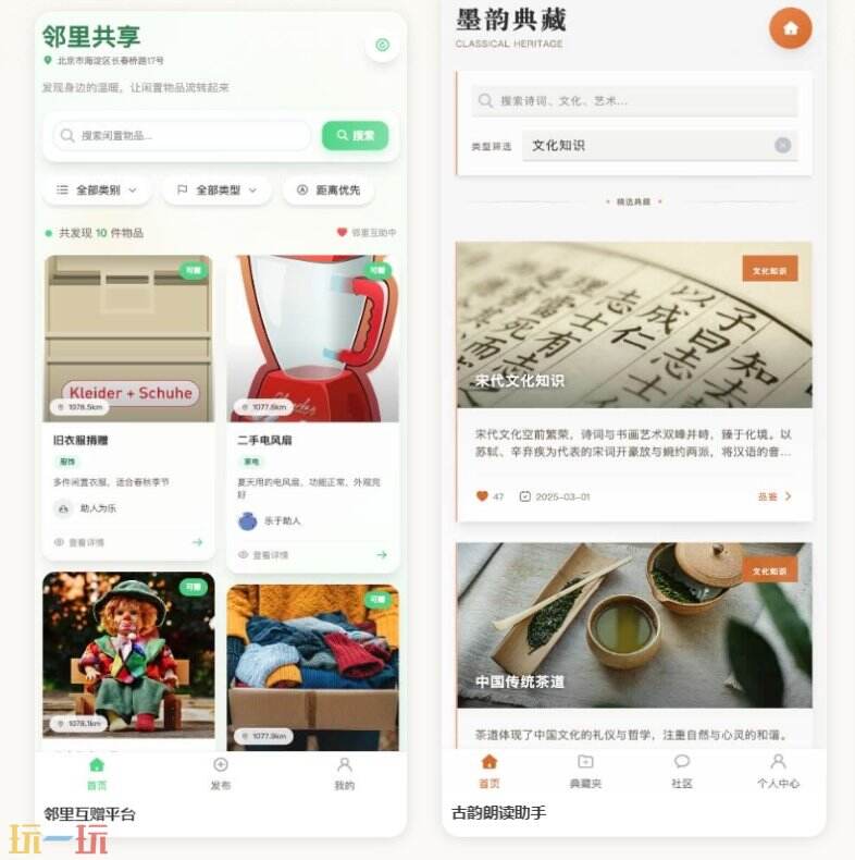 码上飞官网地址 码上飞官方页面