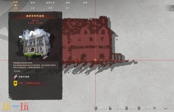 红色沙漠保险箱位置及解谜攻略 南部审判所庭院保险箱解谜