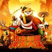 功夫熊猫：神龙大侠游戏icon