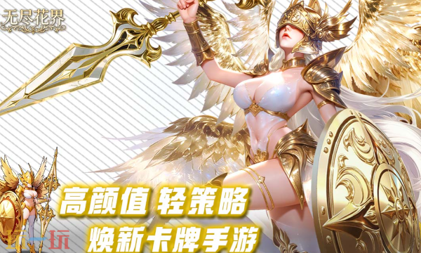 无尽花界踏青兑换码 无尽花界最新礼包码2026