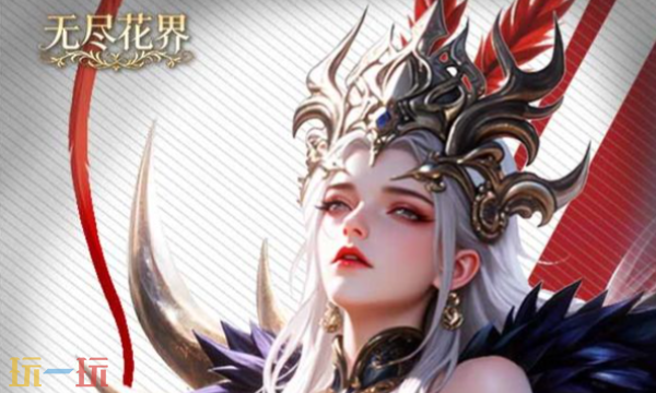 无尽花界踏青兑换码 无尽花界最新礼包码2026