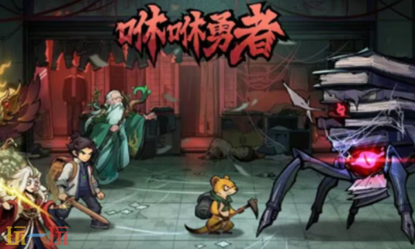 咻咻勇者清明节兑换码 咻咻勇者4月5日最新礼包码2026