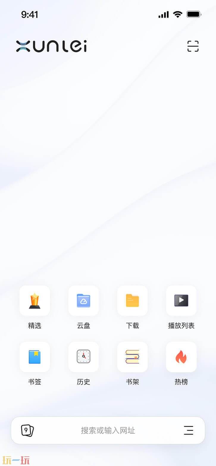 迅雷浏览器应用截图