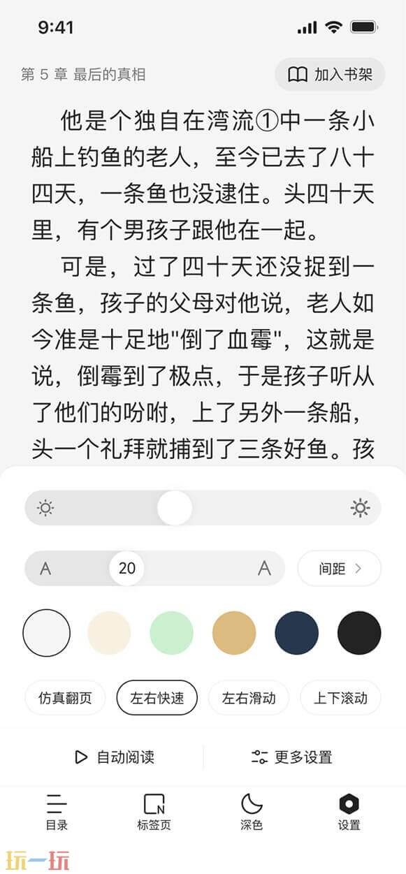 迅雷浏览器应用截图