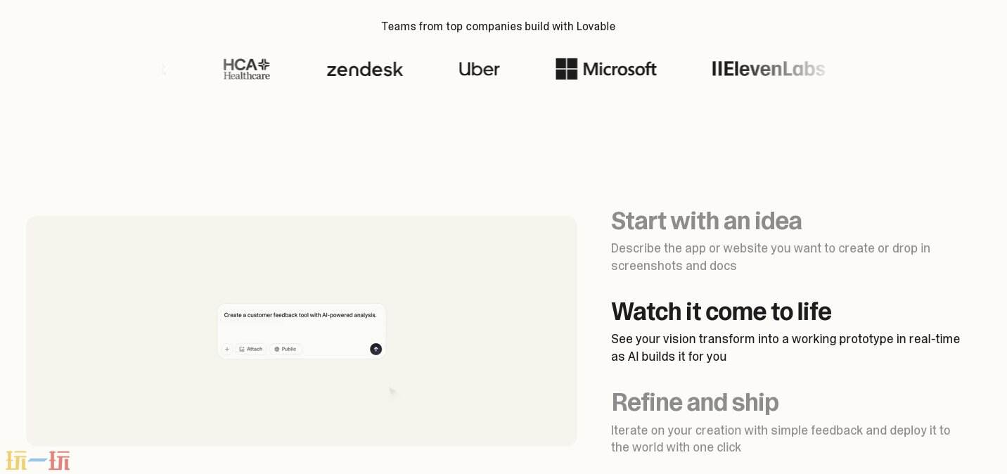 Lovable官网首页 Lovable官方网址