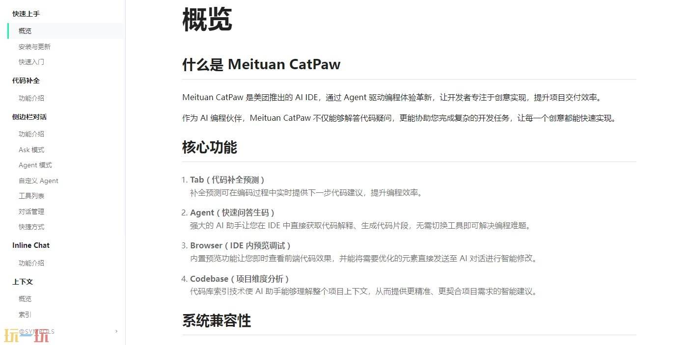 CatPaw官网首页 CatPaw官方网址