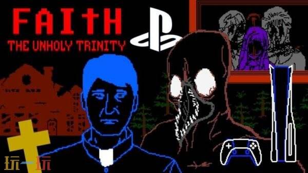 《信仰:邪恶的三位一体》4月9日登陆PS5平台