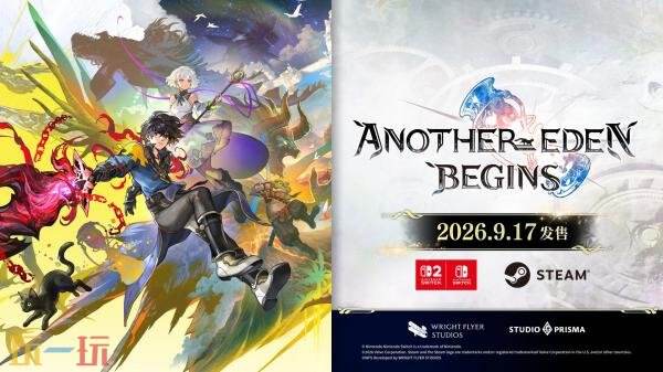 穿越时空回合制RPG《另一个伊甸：启程》定档9月17日发售