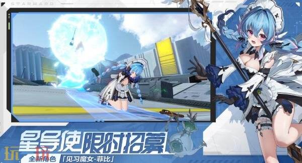 3D格斗游戏《星之翼》4月16日登陆PS5平台