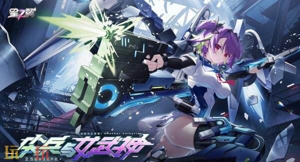 3D格斗游戏《星之翼》4月16日登陆PS5平台