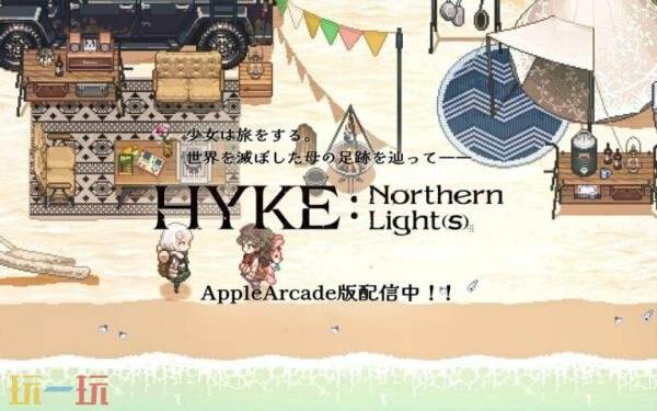 像素动作RPG《海珂:北境极光》现已登陆Apple